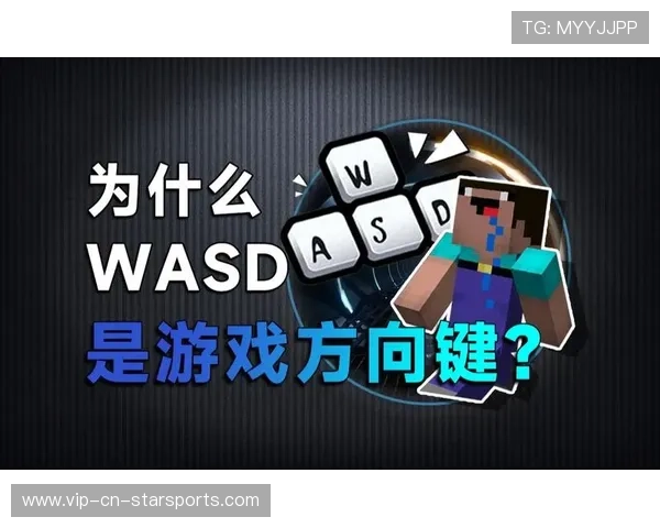 [选手名]深夜直播：首次回应那次“迷之走位”，原来是WASD操作模式下的按键冲突导致的？🖥️